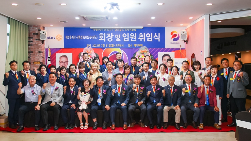 당진골드로타리클럽 2대 회장 및 임원진 취임식_1