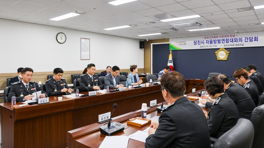 당진시의회 총무위원회-자율방범대 간담회_0