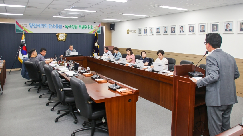 당진시의회 제2차 탄소중립.녹색성장 특별위원회_0
