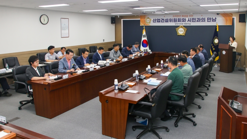 당진시의회 산업건설위원회-당진수협 간담회_0