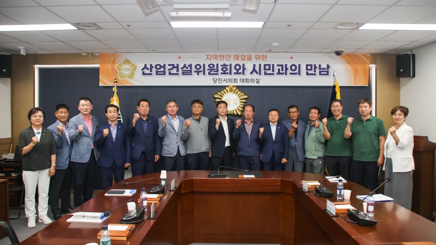 당진시의회 산업건설위원회-당진수협 간담회_1