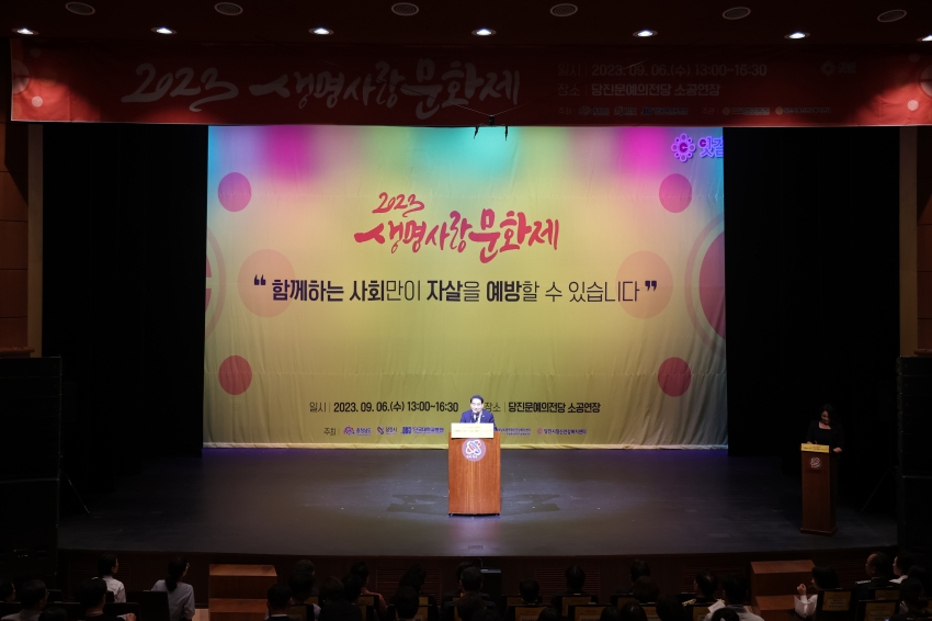 2023년 충청남도 생명사랑 문화제_0
