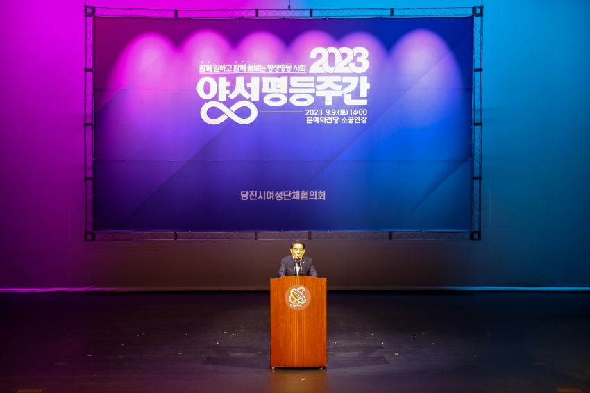 2023년 양성평등주간 기념행사_1