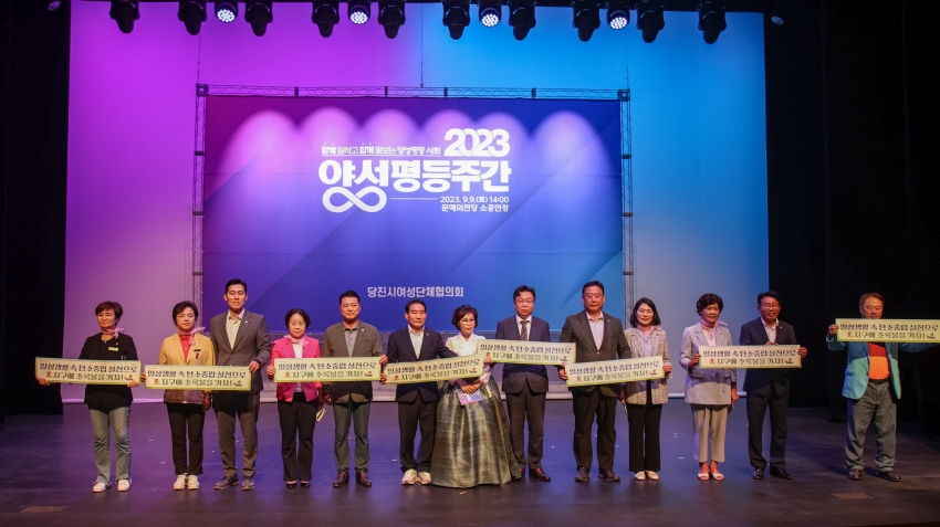 2023년 양성평등주간 기념행사_2