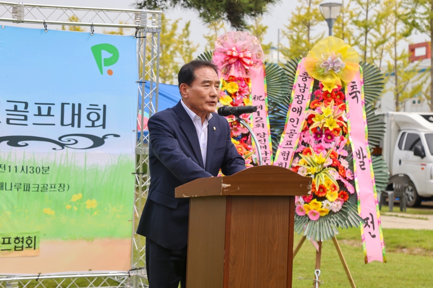 제12회 당진해나루배 전국장애인 파크골프대회_1