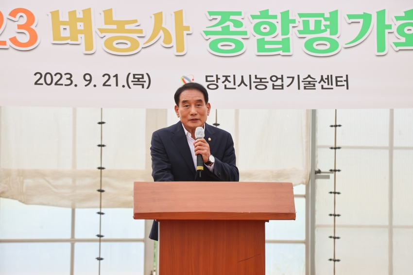 2023년 벼농사 종합평가회_1