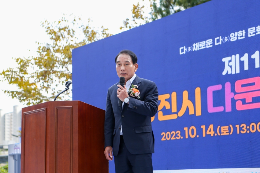 제11회 당진시 다문화 대축제 개막식_1