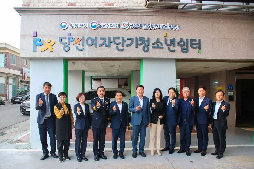 당진시 여자단기청소년쉼터 개관식_2