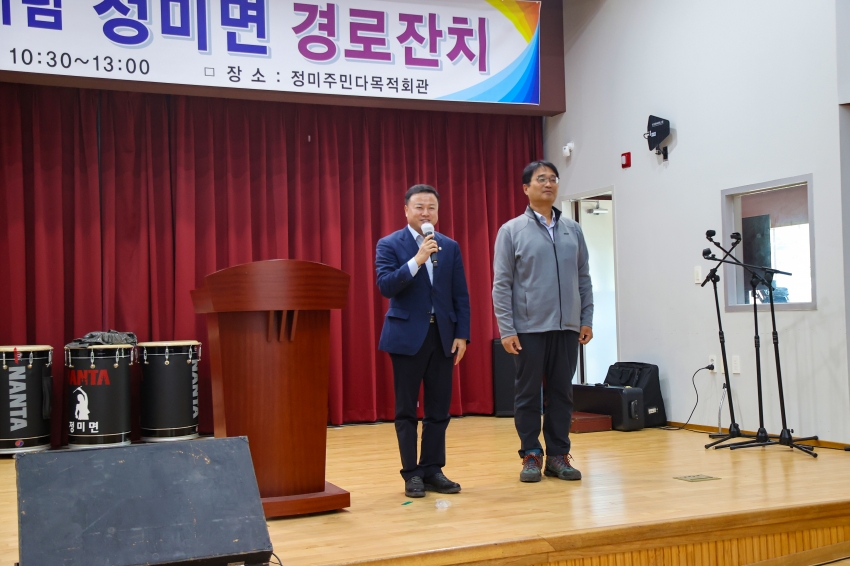 정미면 제27회 노인의날 기념 경로잔치_1