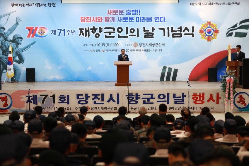 제71주년 제향군인의 날 행사_1