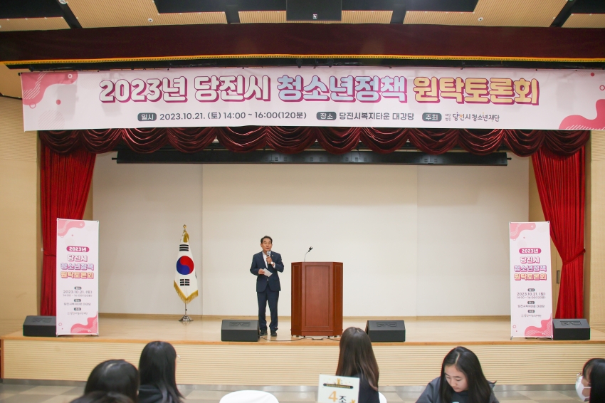 당진시 청소년정책 원탁토론회_0