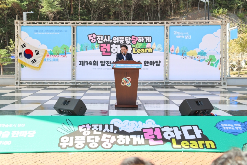 제14회 당진시 평생학습한마당_0