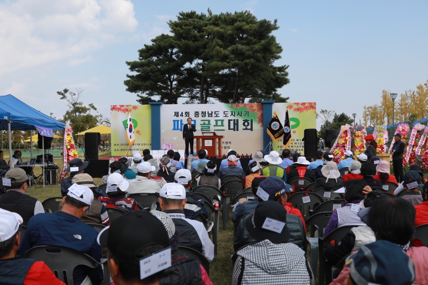 제4회 충남도지사기 파크골프대회_0