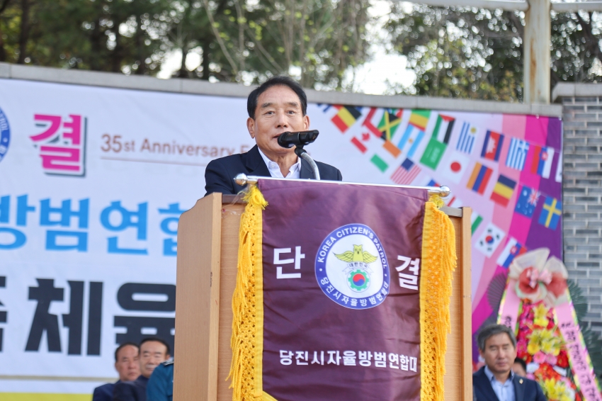 창립 35주년 기념 당진시자율방범연합대 한마음 가족 체육대회_0