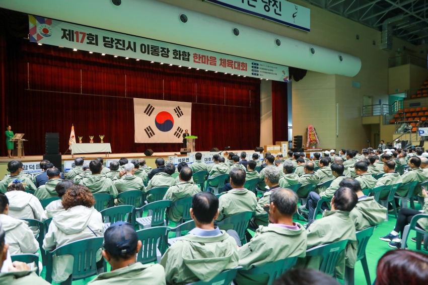 제17회 당진시 이.통장 화합 한마당 체육대회_2