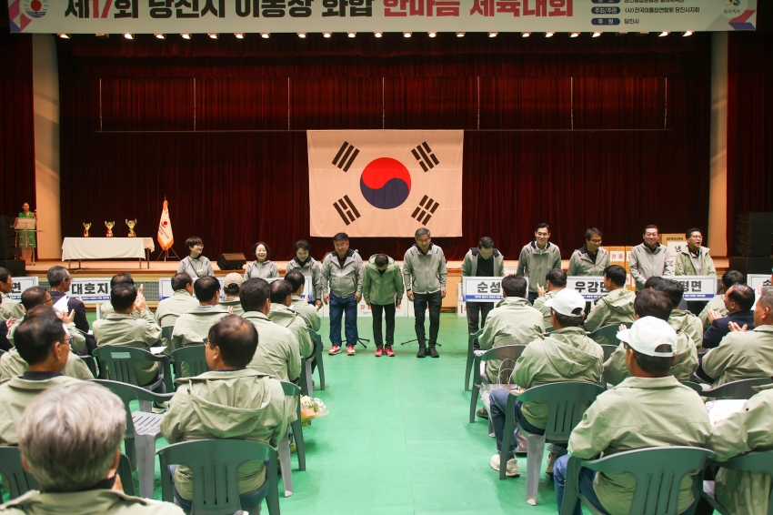 제17회 당진시 이.통장 화합 한마당 체육대회_3