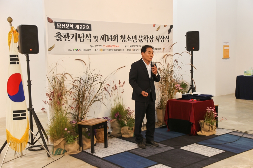 당진문학 제22호 출판식 및 제14회 청소년문학상 시상식_0