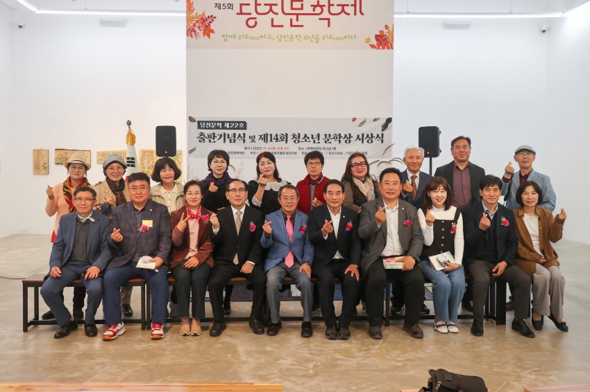 당진문학 제22호 출판식 및 제14회 청소년문학상 시상식_1