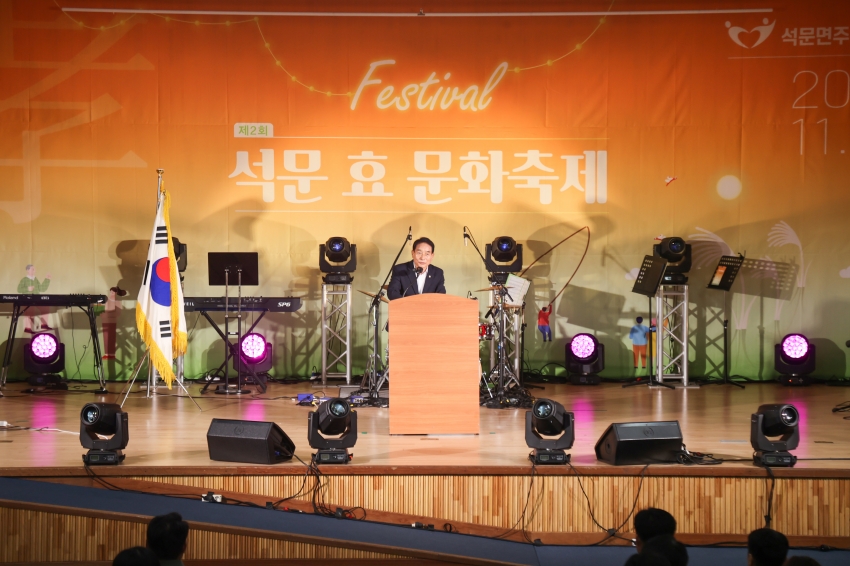 석문면 제2회 석문효(孝)문화축제_0