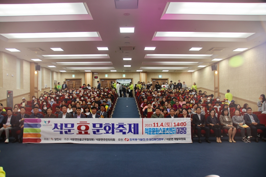 석문면 제2회 석문효(孝)문화축제_1