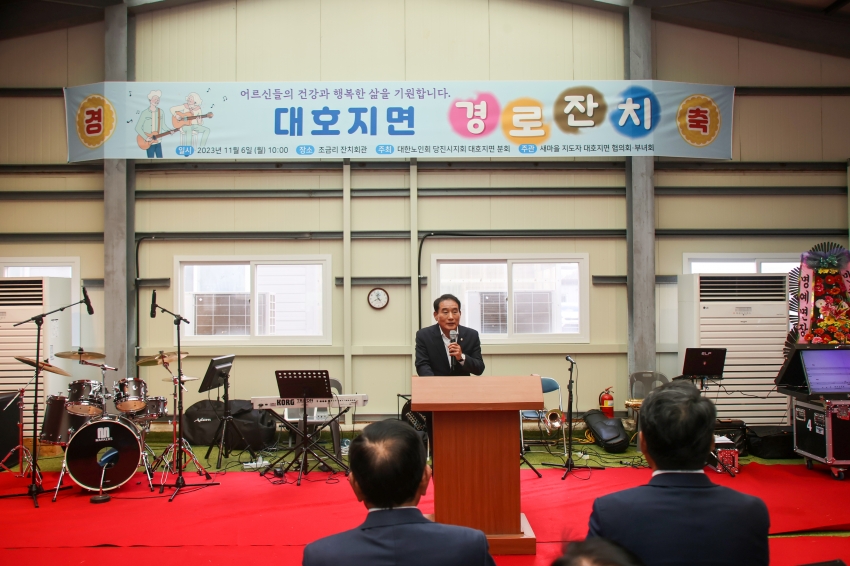대호지면 제27회 노인의날 기념 경로잔치_0
