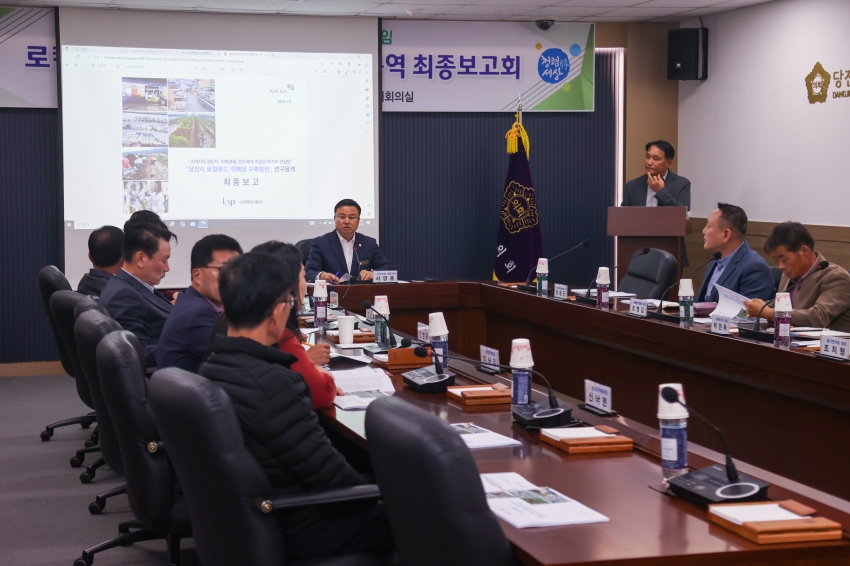 당진시의회 농업정책개발 연구모임, 로컬푸드 직매장 구축방안 연구용역 최종보고회_0