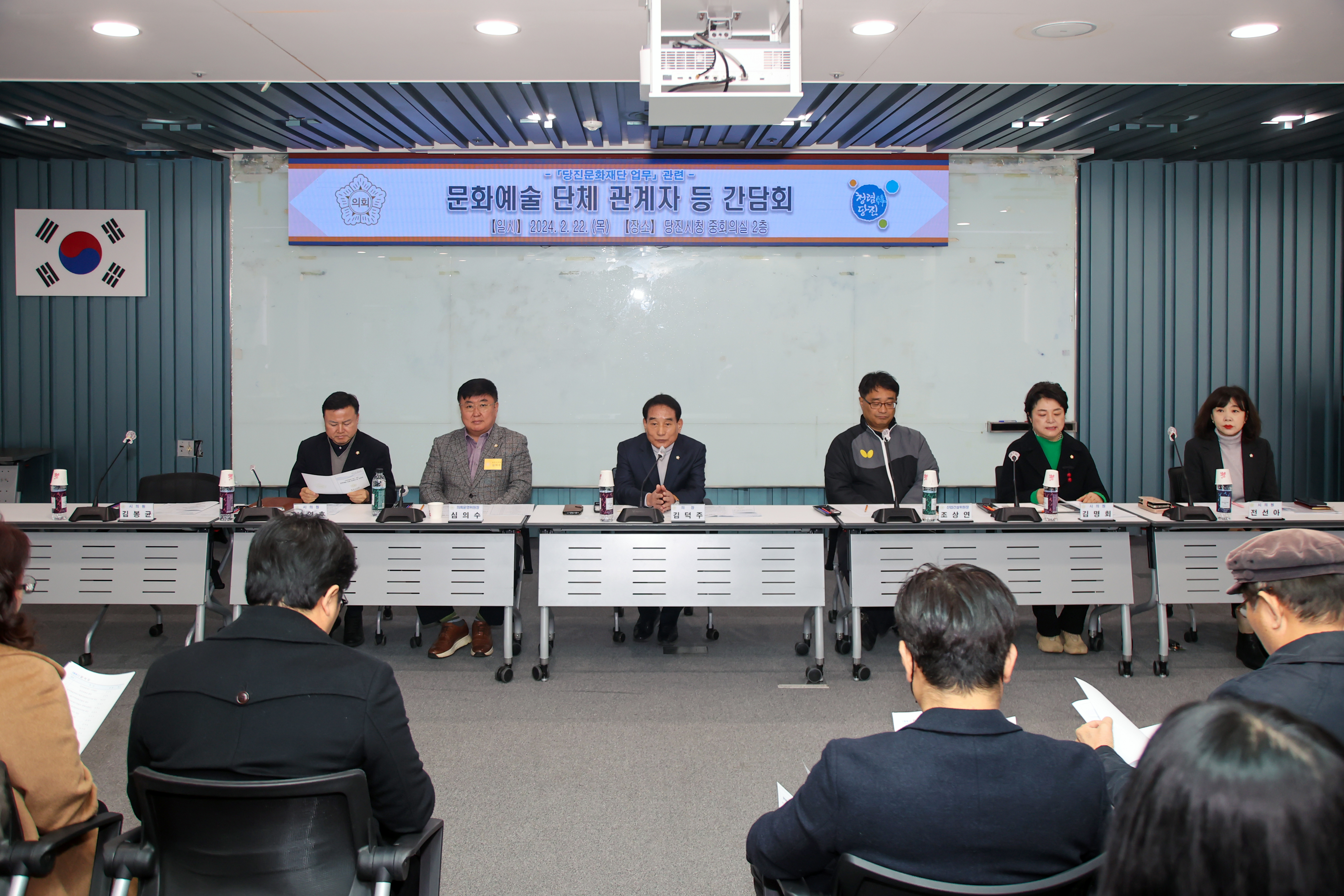 - 당진시의회 의원과 시민과의 만남 - 당진시의회, 문화예술 단체 관계자와의 간담회 개최