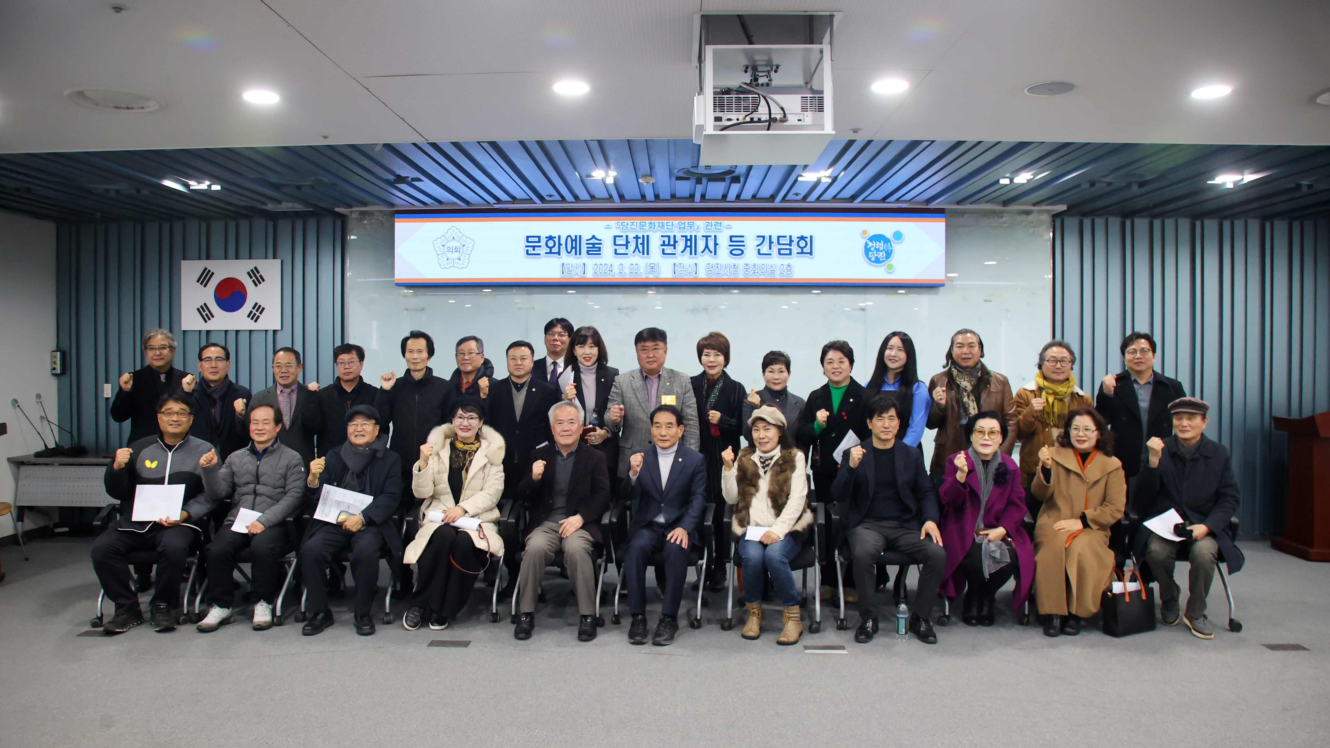 - 당진시의회 의원과 시민과의 만남 - 당진시의회, 문화예술 단체 관계자와의 간담회 개최