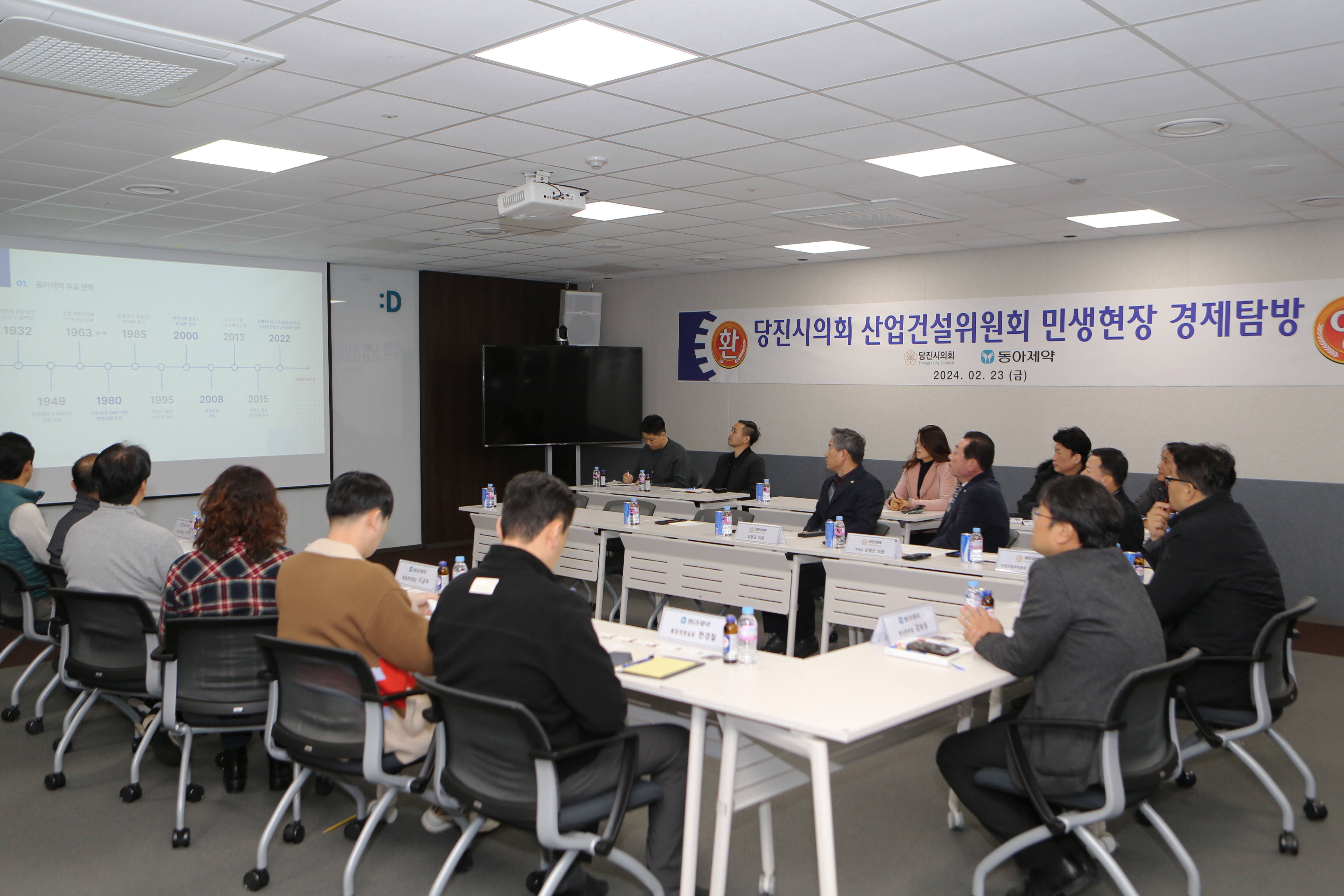 - 민생 현장 경제 탐방 - 당진시의회, 산업건설위원회 관내 입주기업 현장 방문