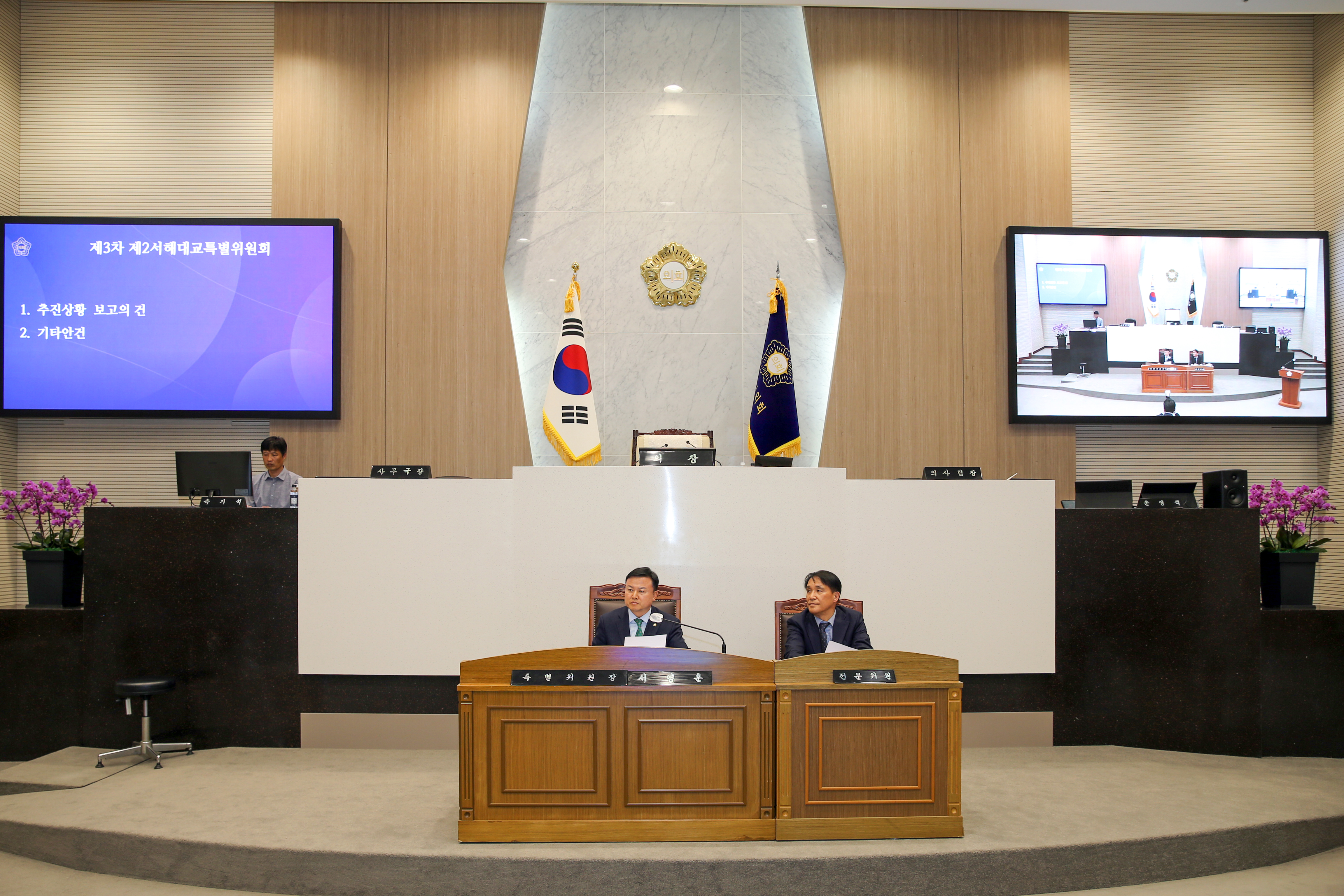 당진시의회, 제2서해대교특별위원회 제3차 회의 개최