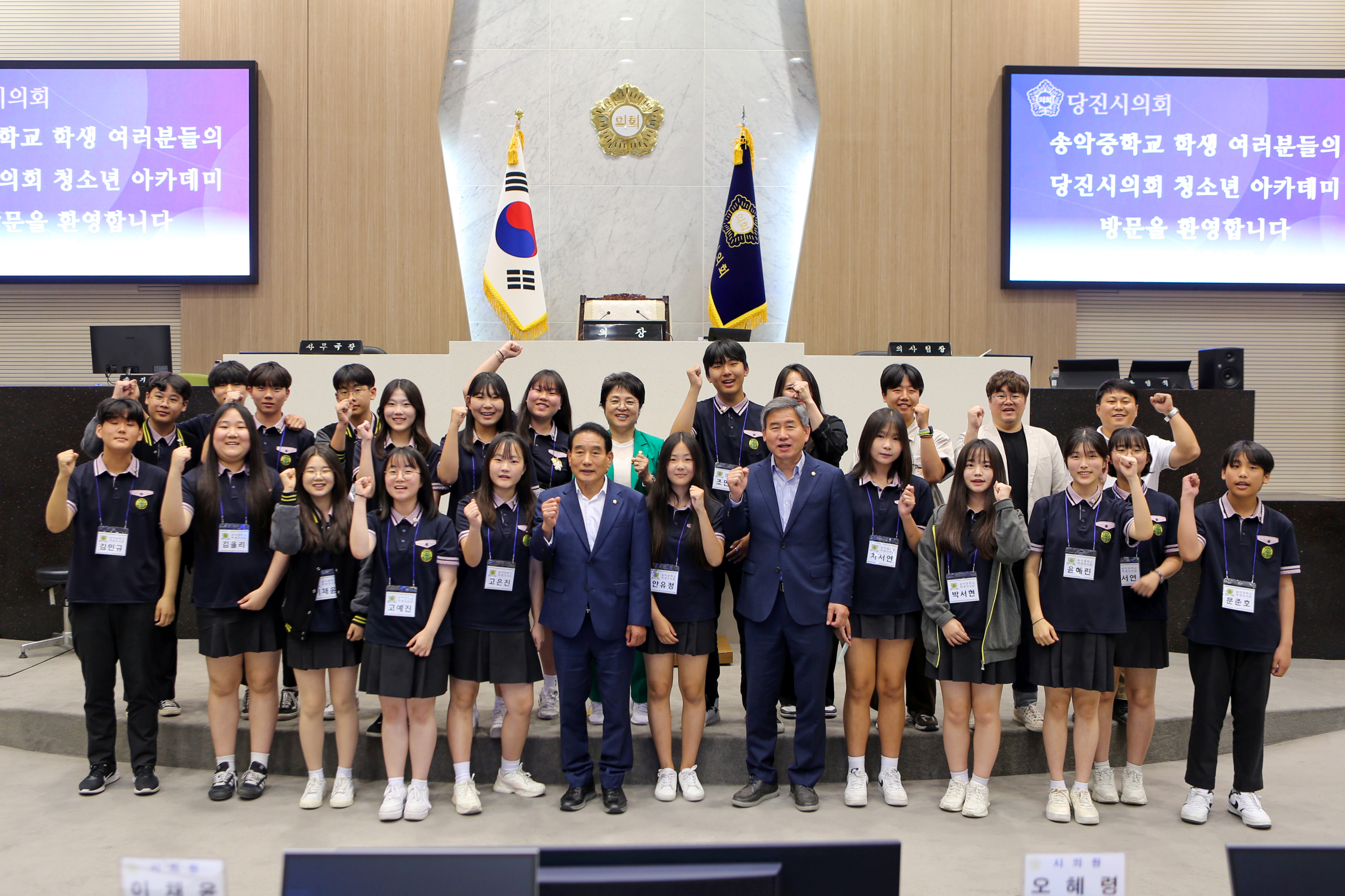 당진시의회, 청소년 아카데미(모의의회)개최