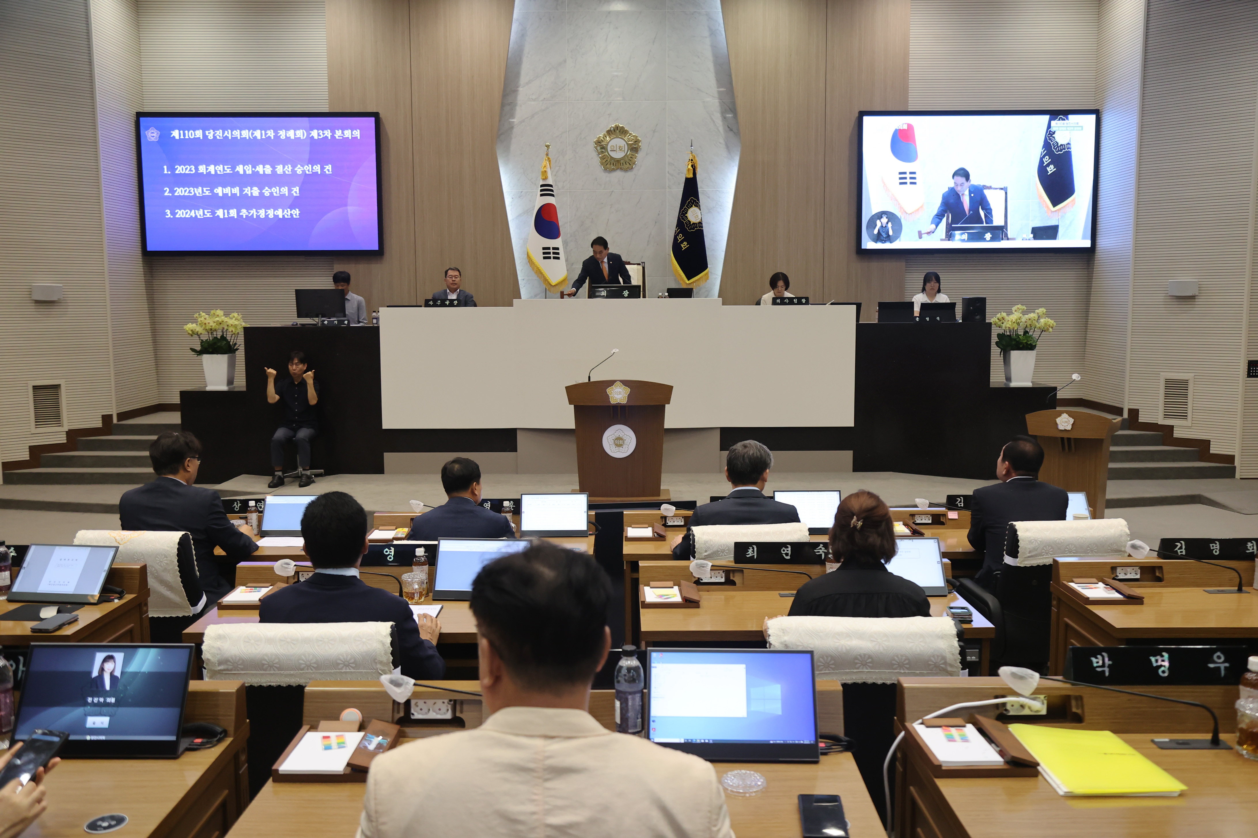 당진시의회, 2024년 행정사무감사 및 제1회 추가경정예산안 등 제110회 제1차 정례회 폐회