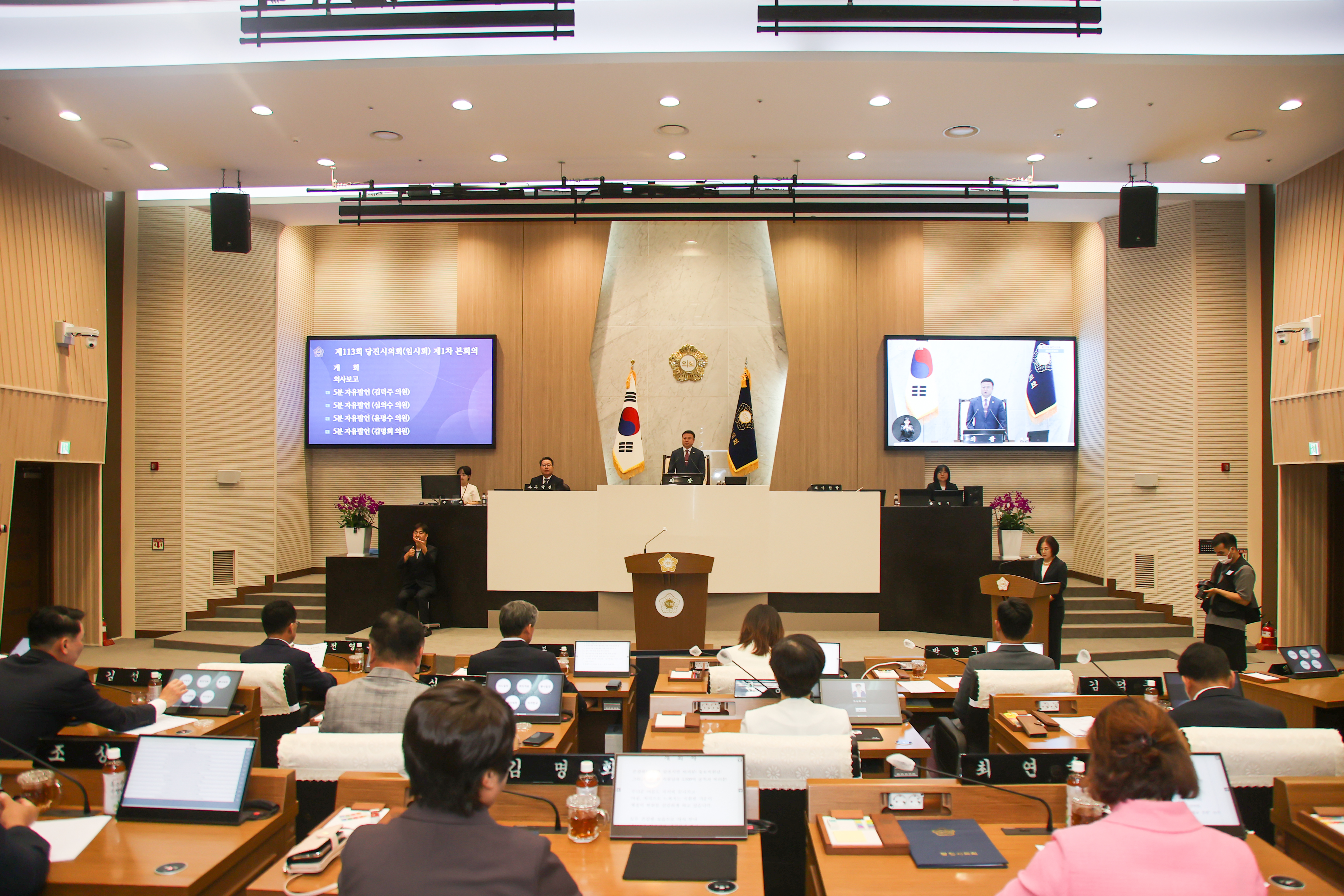 당진시의회, 제113회 임시회 개회
