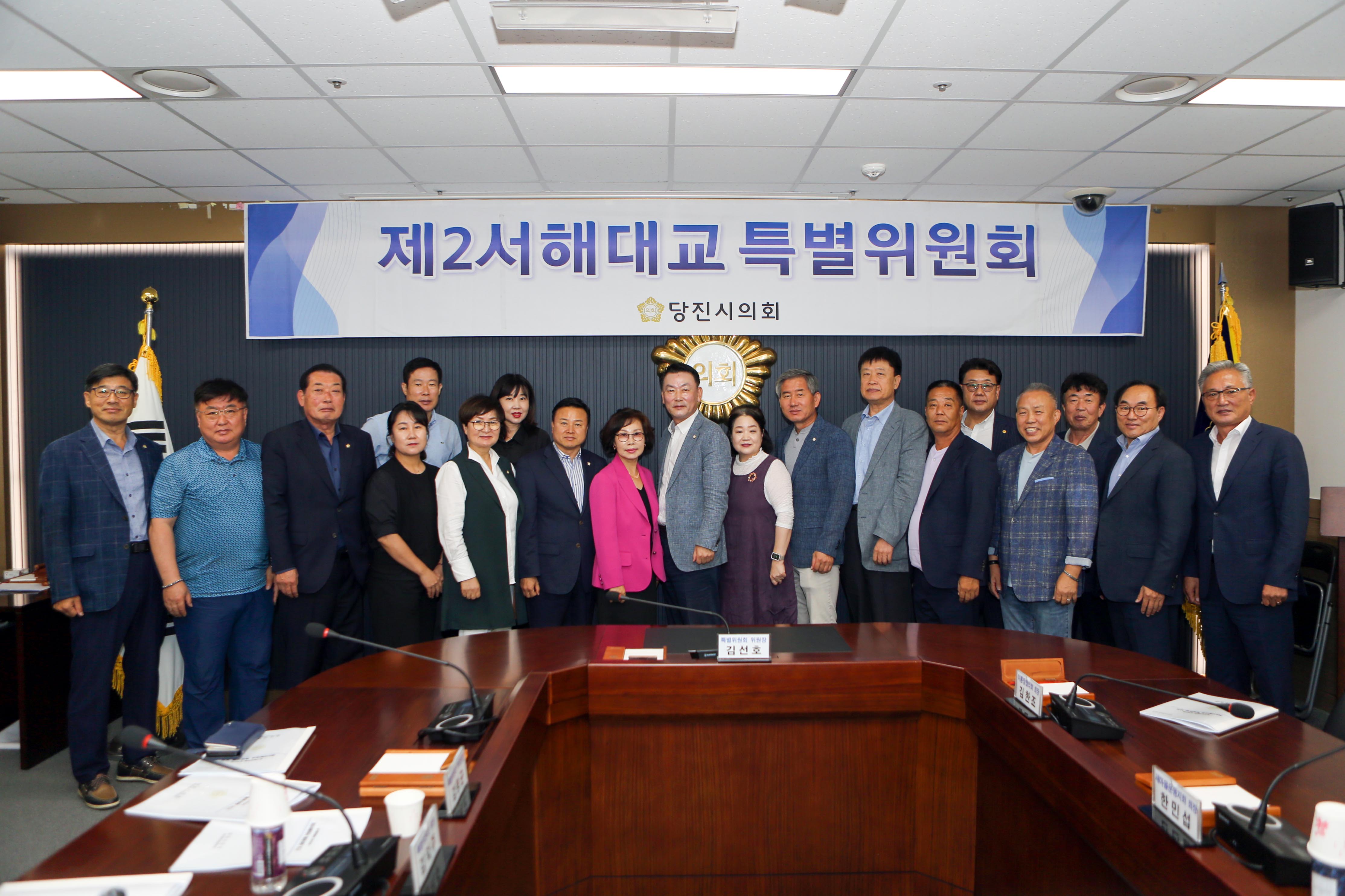 당진시의회 제2서해대교 무산에 대한 당진시의회 입장 및 국도 77호 우선 추진 촉구 성명서 발표