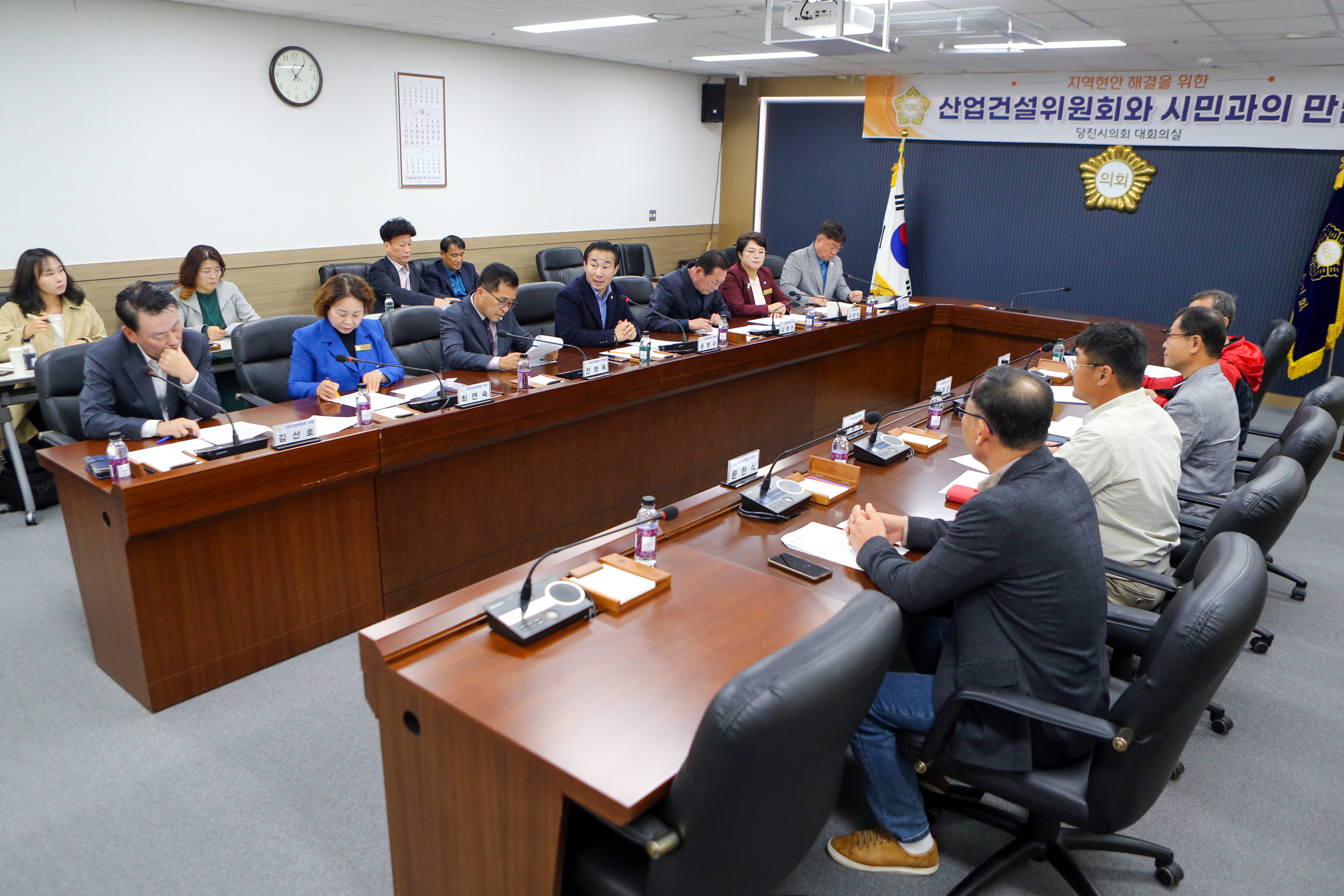 당진시의회 산업건설위원회 농촌체험휴양마을 관계자와의 간담회