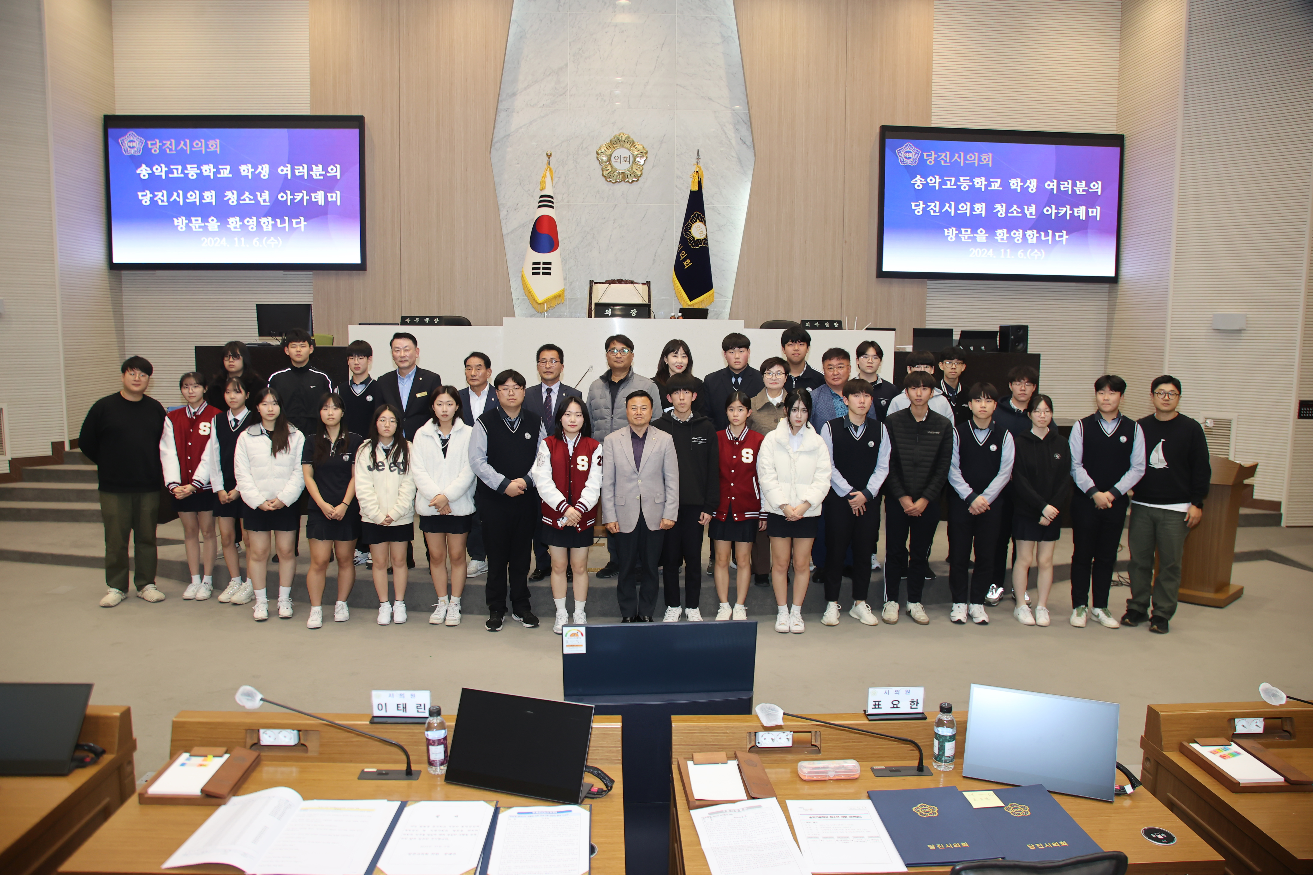 당진시의회 송악고등학교 청소년 의회 아카데미 개최