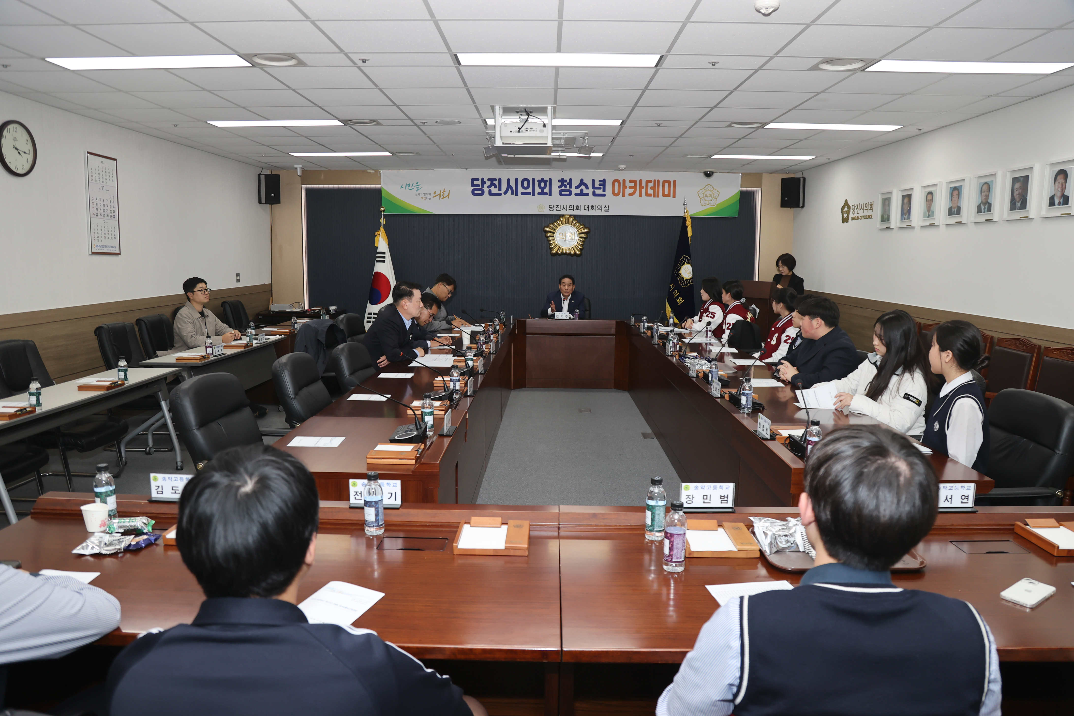 당진시의회 송악고등학교 청소년 의회 아카데미 개최