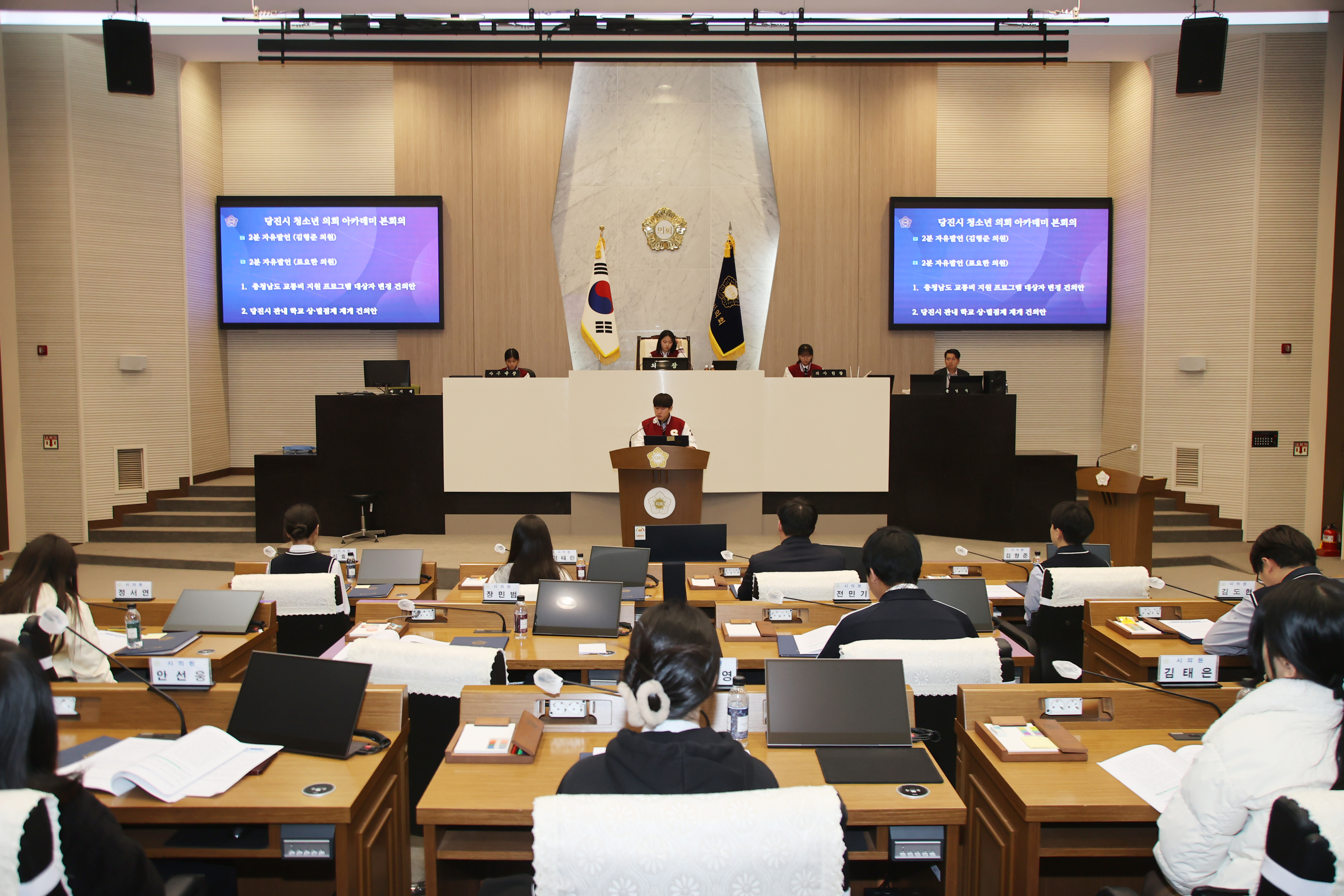 당진시의회 송악고등학교 청소년 의회 아카데미 개최