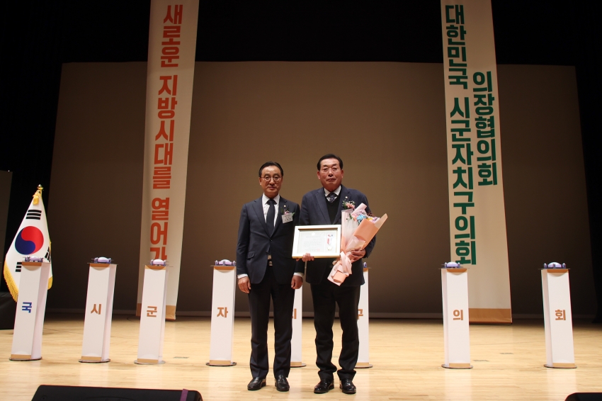 대한민국시군자치구의회의장협의회 제555차 시도대표 회의_1