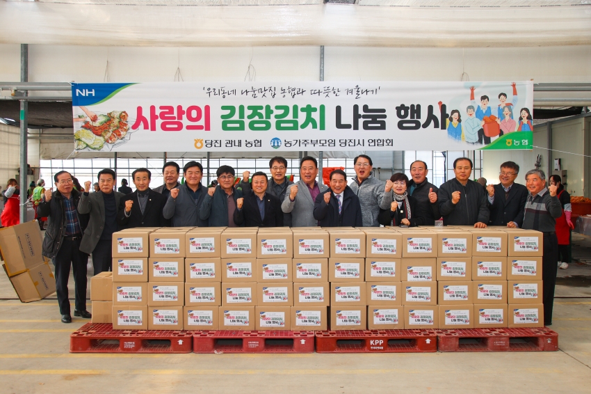 사랑의 김장김치 나눔 행사_0