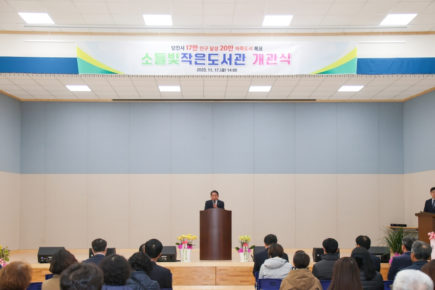 소들빛작은도서관 개관식_0