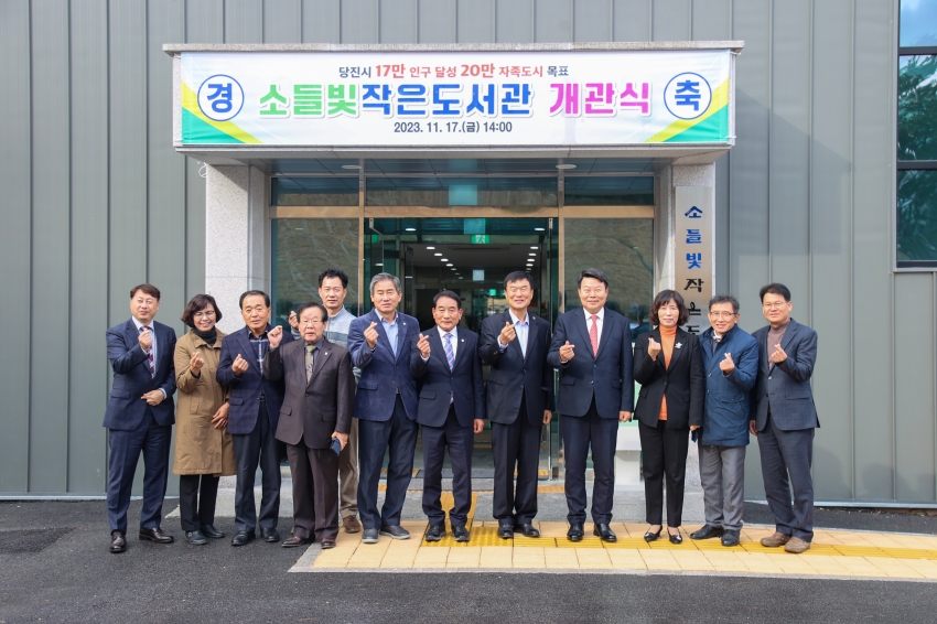 소들빛작은도서관 개관식_3