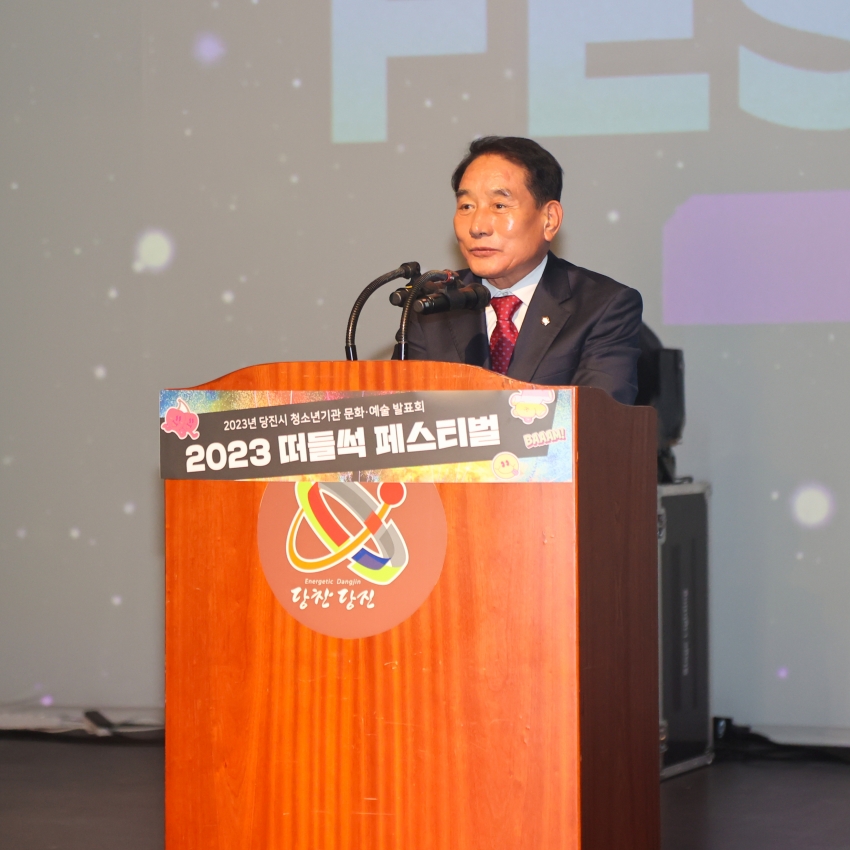 당진시 청소년기관 문화.예술 발표회 2023년 떠들썩 페스티벌_1
