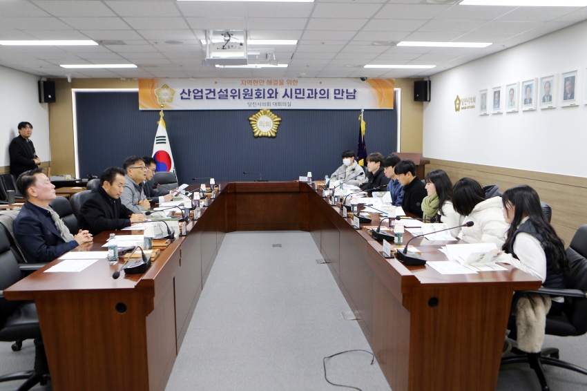 산업건설위원회와 시민과의 만남_0
