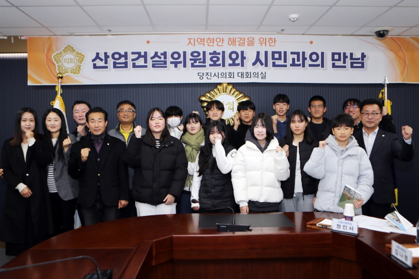 산업건설위원회와 시민과의 만남_1