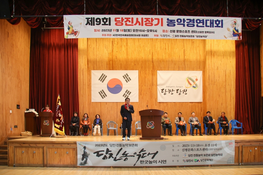 제9회 당진시장기 농악 및 사물농악 경연대회_0