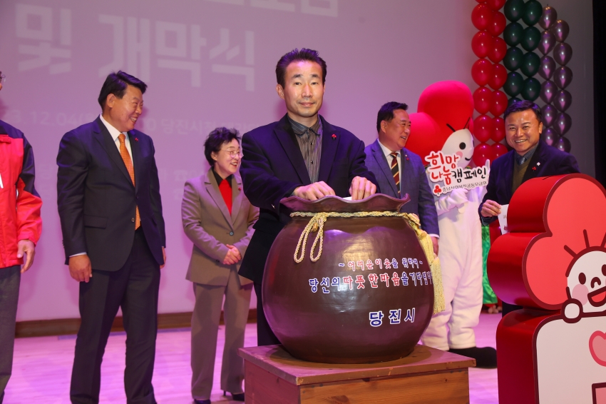 희망 2024 나눔 캠페인 현장모금 및 개막식_3