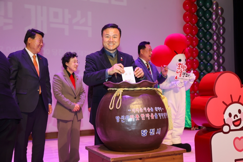 희망 2024 나눔 캠페인 현장모금 및 개막식_4