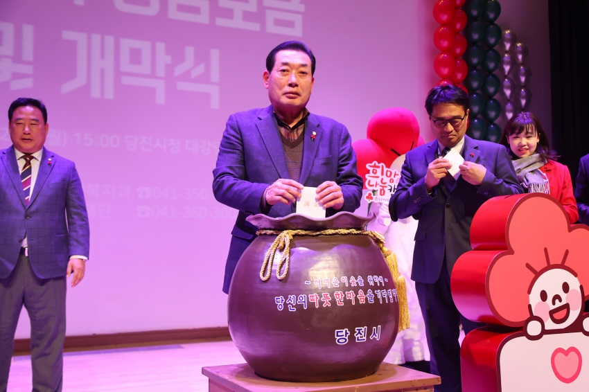 희망 2024 나눔 캠페인 현장모금 및 개막식_5