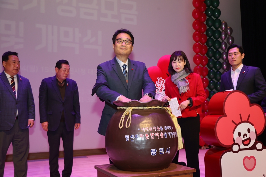 희망 2024 나눔 캠페인 현장모금 및 개막식_6